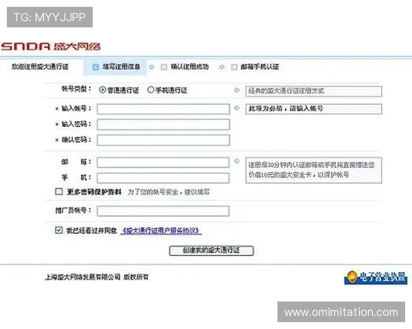 PA视讯注册账号详细教程帮助新手快速完成注册流程指南 PA视讯注册账号详细教程帮助新手快速完成注册流程指南
